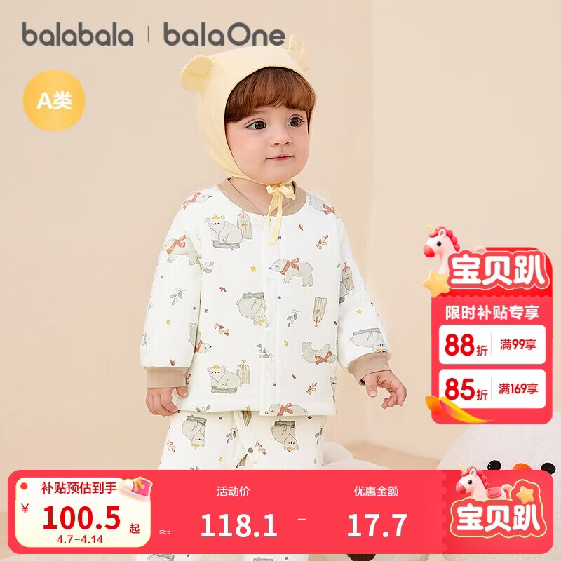 巴拉巴拉balaOne婴儿套装宝宝睡衣男女童长袖家居服2025夹棉208425134202