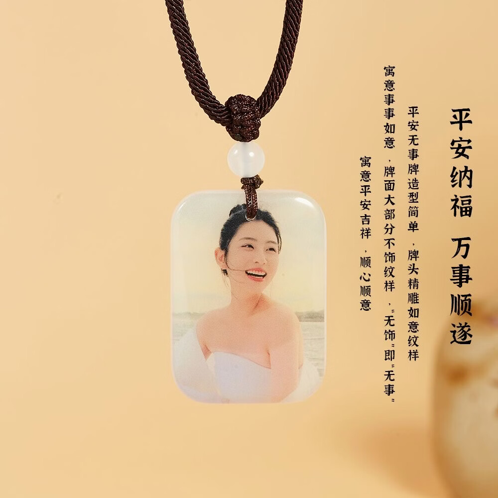 定制时尚个性玉石吊坠项链礼物彩印情侣照片双面图文私人订制礼物 大玉牌/3/5CM