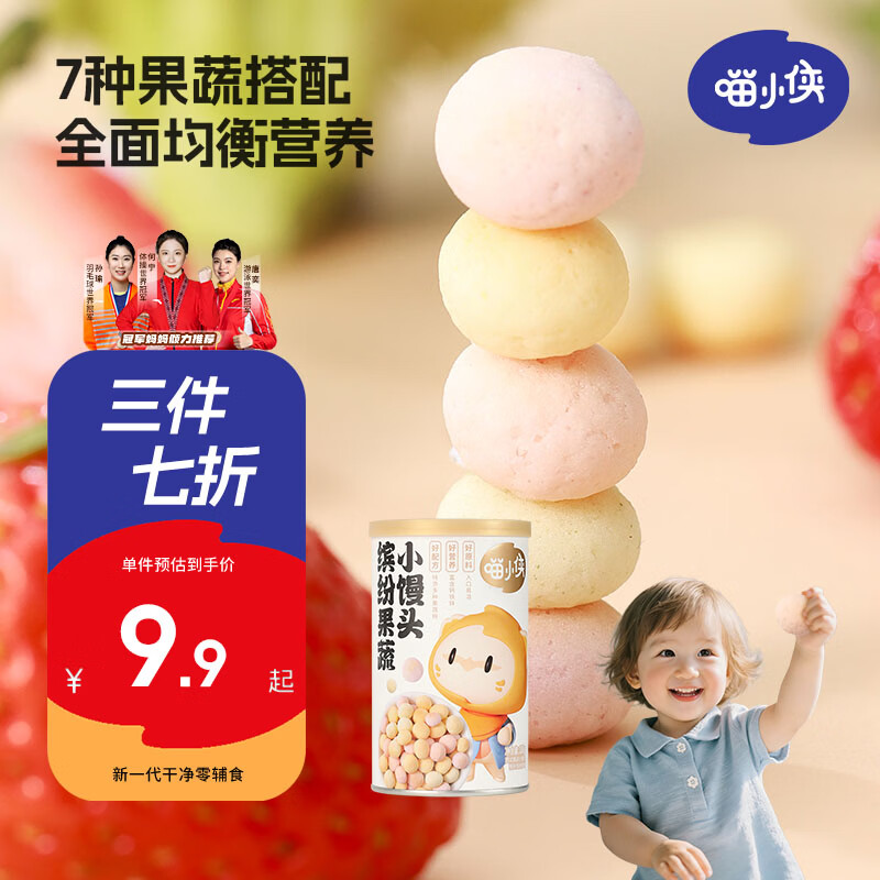 喵小侠缤纷果蔬小馒头 宝宝零食入口易融小饼干磨牙棒 100g