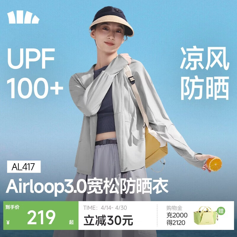 蕉下（beneunder）防晒衣女宽松百搭防紫外线出行AL417浅炭灰均码