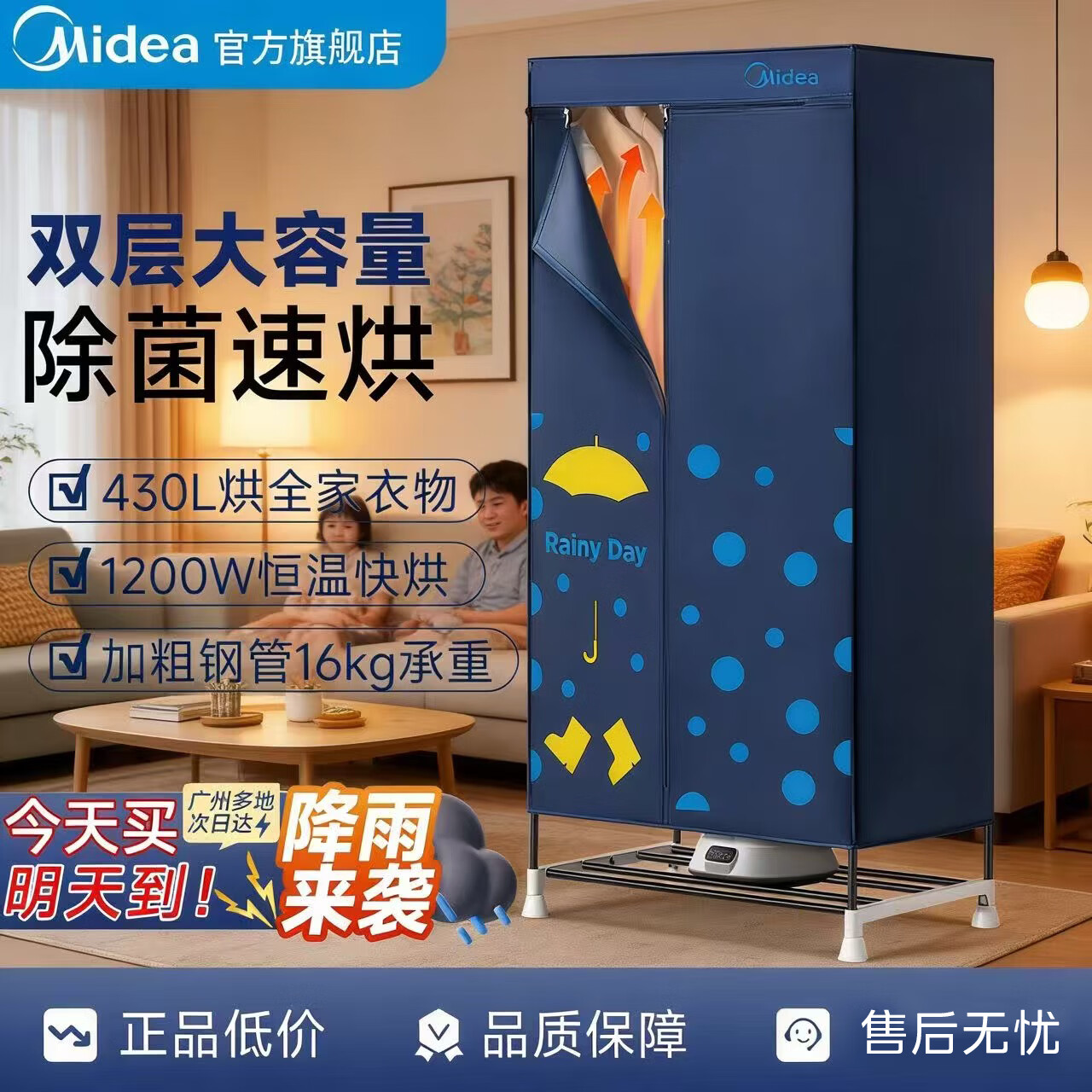 美的（Midea）【430L容量双层】干衣机烘干机家用柜式烘衣机烘干衣柜婴儿衣服内衣风消毒机暖风干衣机衣物护理机 藏青色 430L 家用衣柜式