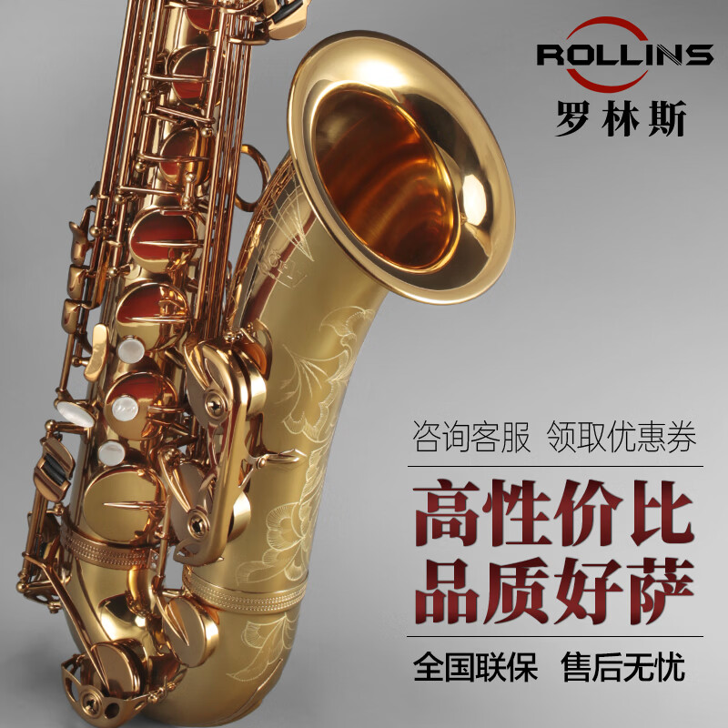 卡洛兰（karlorly）萨克斯A1降B调次中音萨克斯管乐器罗林斯初学入门专业演奏通用款 A1次中音