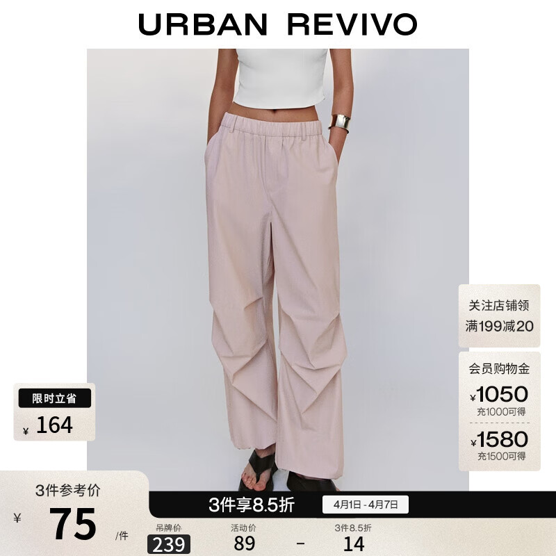 UR2026春季新款女装时尚休闲运动风松紧腰阔腿裤UYY650059 水粉 (偏长) S