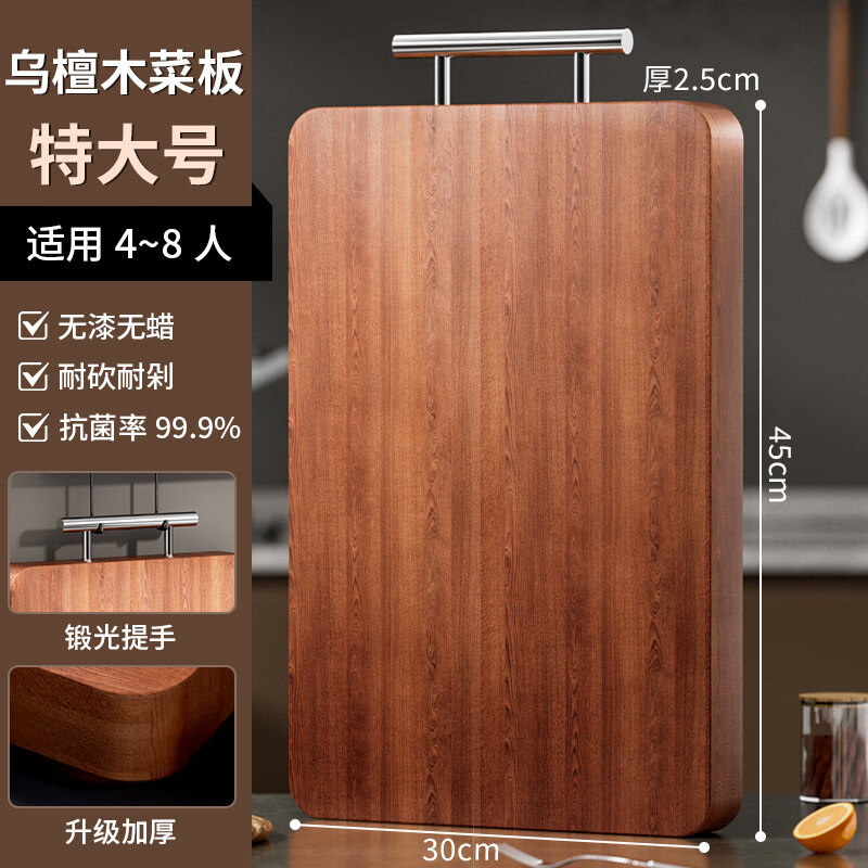 艾仕可（ASCOR）乌檀木菜板抗菌防霉家用食品级实木砧板厨房专用双面切菜案板粘板 特大号【耐砍耐剁/防霉不掉渣/推荐4~8人使用】