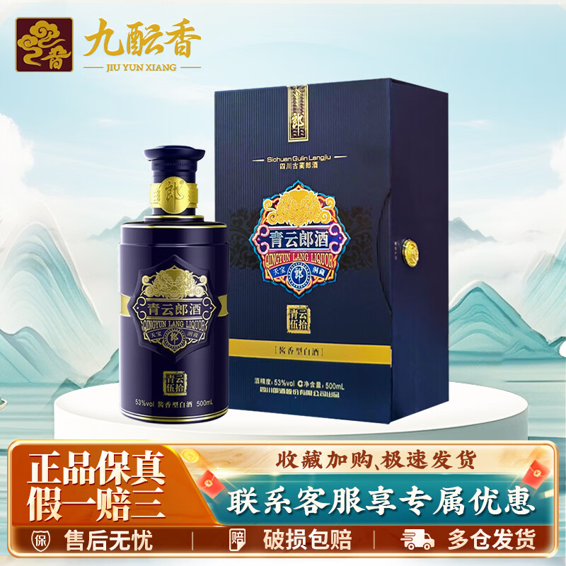 郎酒红运郎30三十53度酱香型白酒礼盒装宴请送礼2021-2022年份随机发 53度 500mL 1瓶 2020年份青云郎50