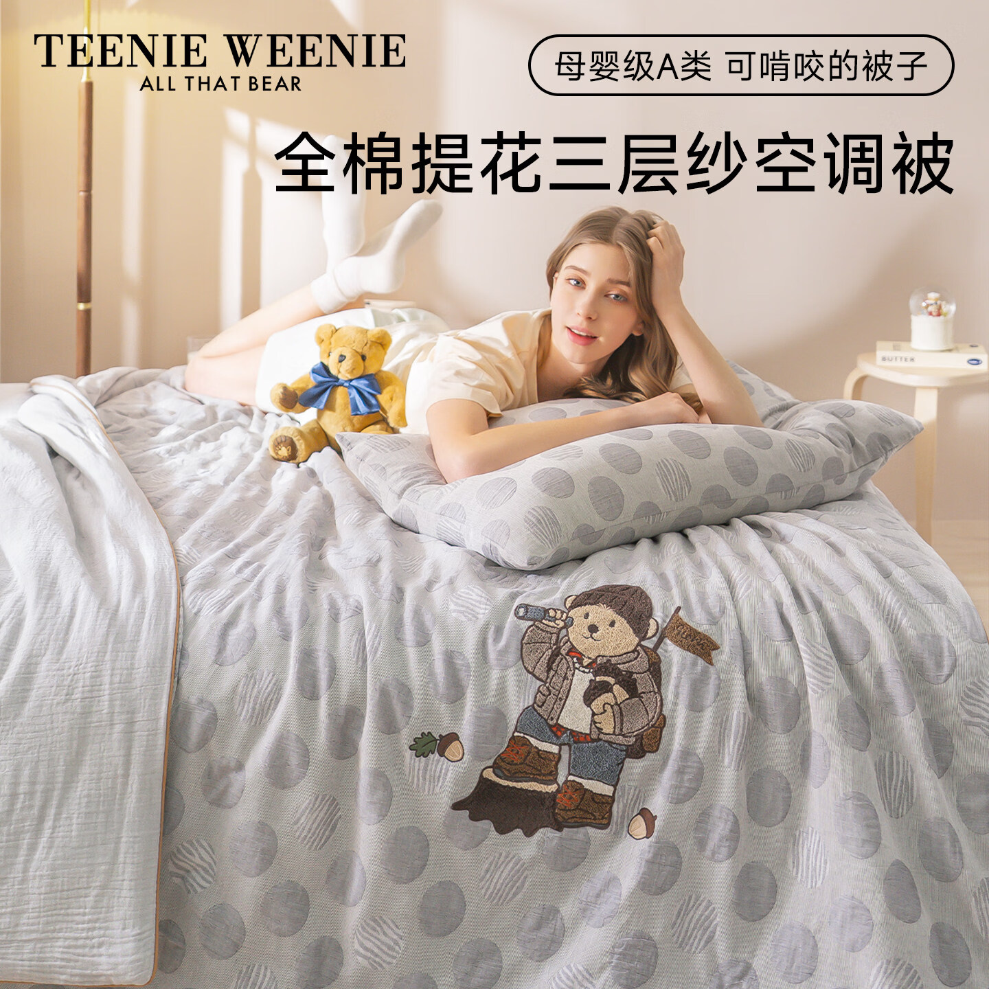 Teenie Weenie春夏新款小熊A类全棉三层纱夏凉被纯棉提花被子皱皱纱空调被 【三层纱+免打理皱皱纱+小熊刺绣】象灰 单件夏被：120cm*150cm （适合儿童使用）