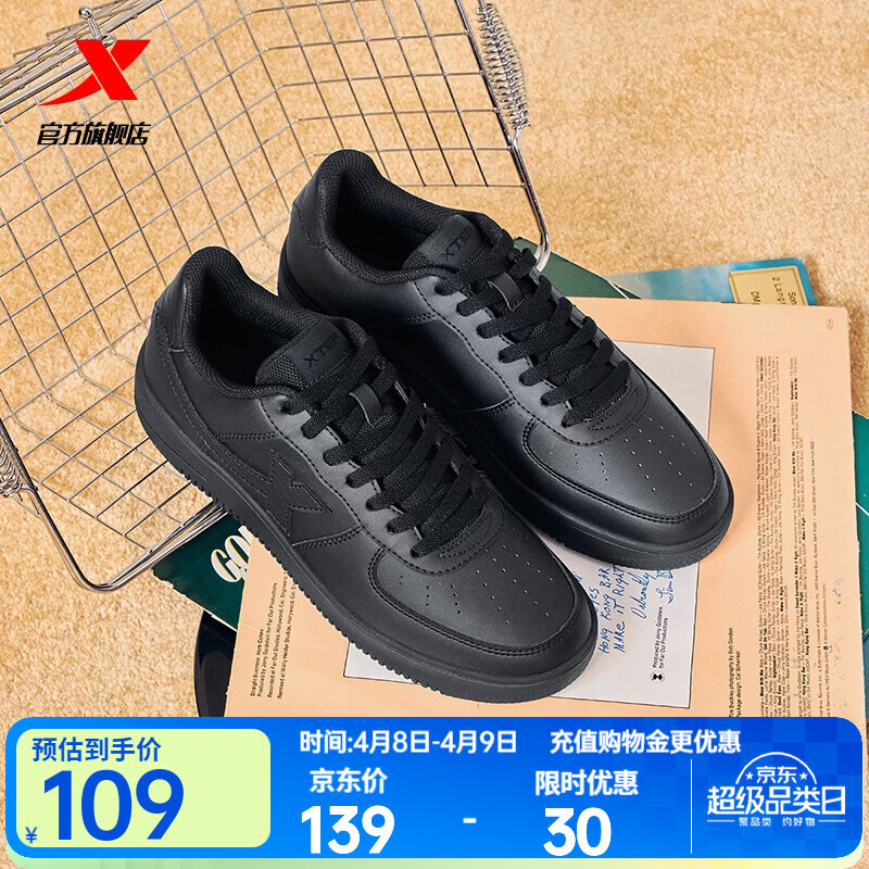 特步板鞋男鞋运动鞋夏季空军一号百搭小白鞋透气耐磨防滑黑色休闲鞋女 黑/黑底【男款透气网孔】 42 脚长26.5cm( 新法码42.5)