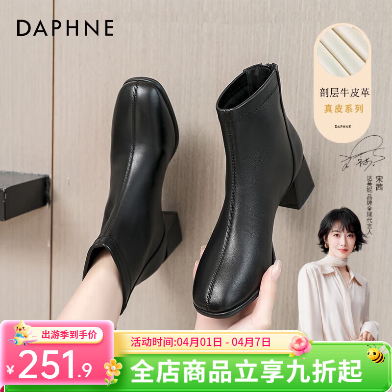 达芙妮官方真皮马丁靴女加绒2026秋冬新款法式粗跟短靴女气质瘦瘦靴子女 黑色【真皮系列】 38