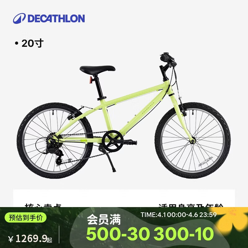 迪卡侬儿童自行车Hybrid 500学生单车青少年变速轻便通勤自行车-5484532