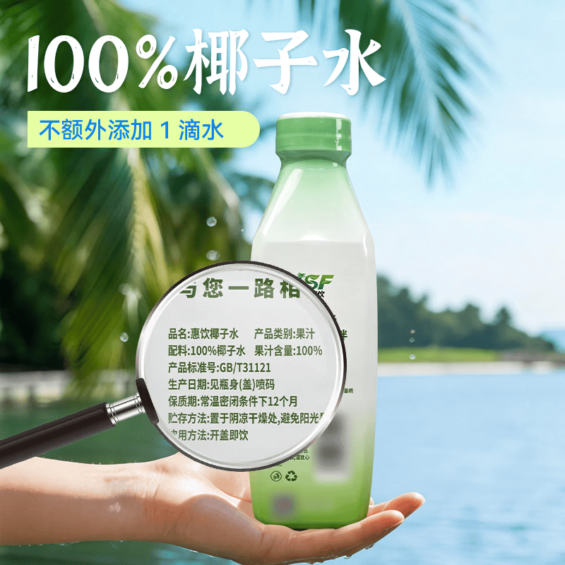 惠饮NFC100%椰子水1L*6瓶0蔗糖0脂肪含钾孕妇可喝天然电解质饮料果汁 1L*6瓶