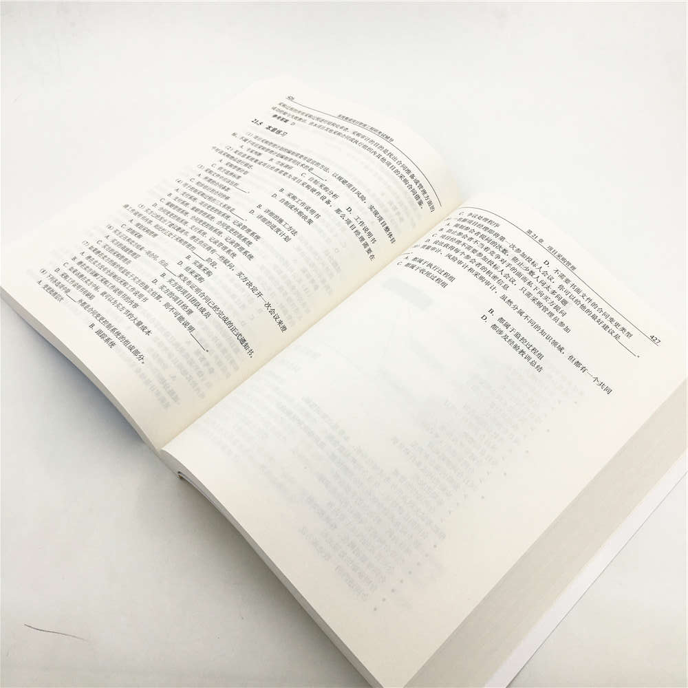 软考教程 系统集成项目管理工程师考试辅导/全国计算机技术与软件专业技术资格（水平）考试辅导用书详情图