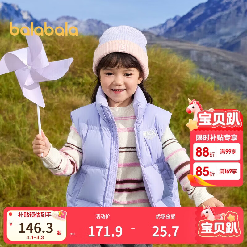 巴拉巴拉童装儿童羽绒马甲2025新款冬装男女童亲子装保暖外套羽绒服简约潮