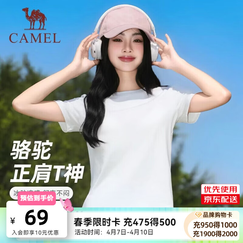 骆驼（CAMEL）正肩T神T恤女[迪丽热巴同款]2026春夏冰感透气纯棉短袖短上衣女 C26BARG016，无际白，女 M