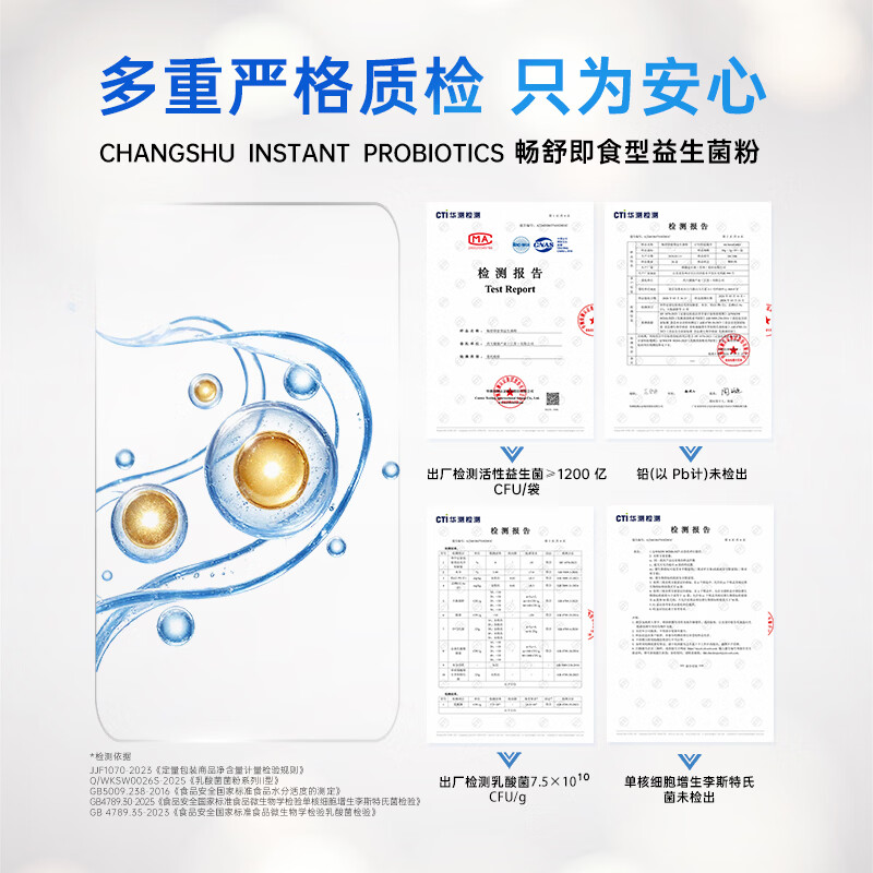 药大健康1200亿益生菌粉畅舒成人肠胃调理 复合11菌株2临床菌株9专利菌株 单盒/ 2g*10袋