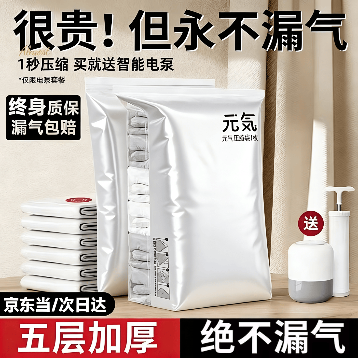 昂图真空压缩收纳袋电动气泵装棉被子衣服衣物羽绒服密封免抽气整理袋 【2特大立体+6中立体】+智能电泵