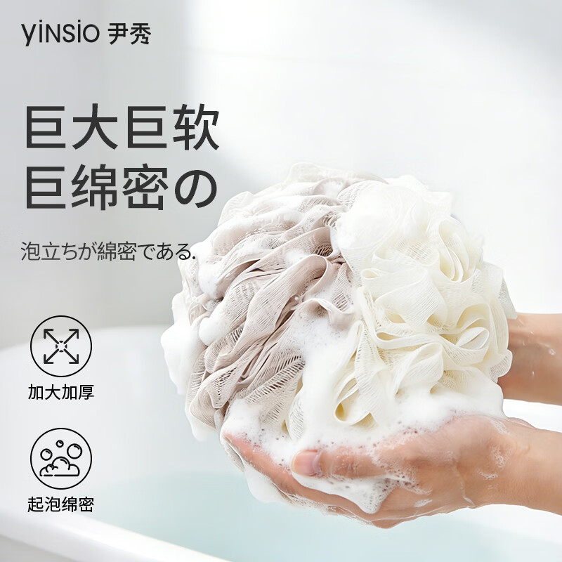 YINSIO沐浴球浴花80g加厚蓬松起泡不易散不易发霉快速沥水大号耐用 【巨大80g】云柔粉【不散】