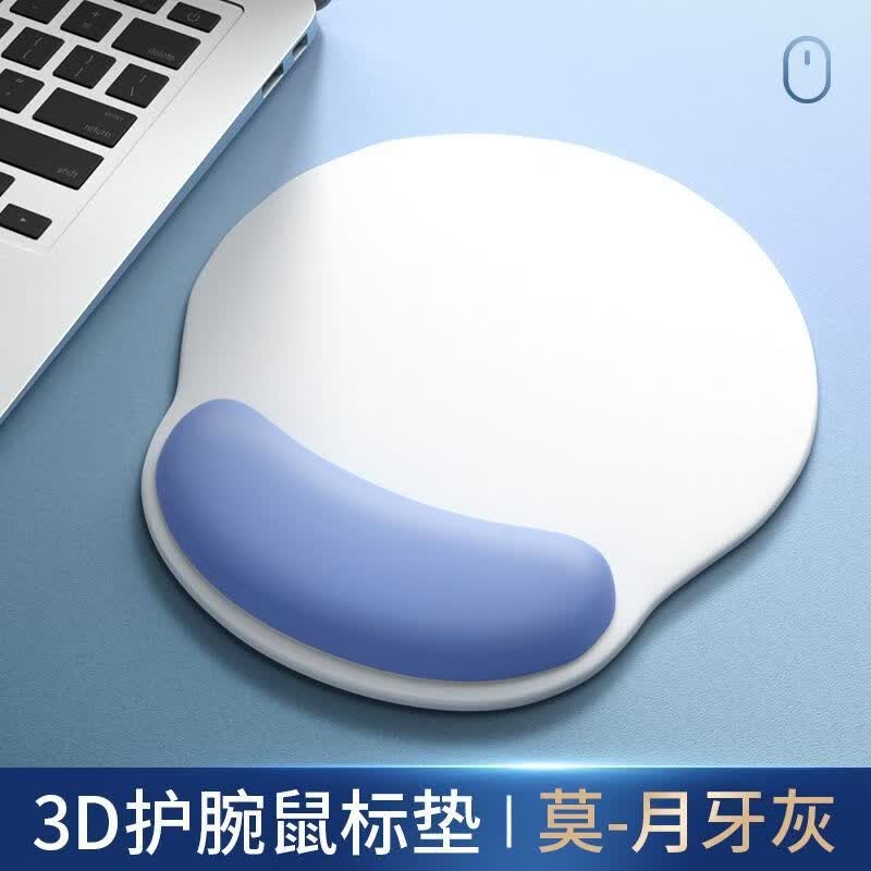 中掌柜鼠标垫护腕鼠标手托硅胶护手腕托垫手腕垫记忆棉防滑垫硅胶鼠标垫 G07-月牙灰
