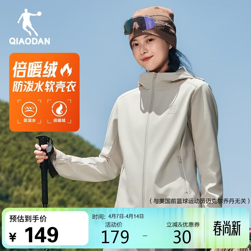 乔丹运动外套女春季休闲加绒防泼水连帽风衣女户外运动服上衣