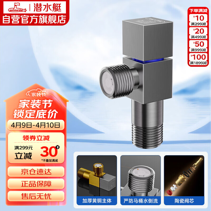 潜水艇（Submarine）F301H黄铜加厚三角阀枪灰快开冷热角阀自带止水阀马桶防倒流