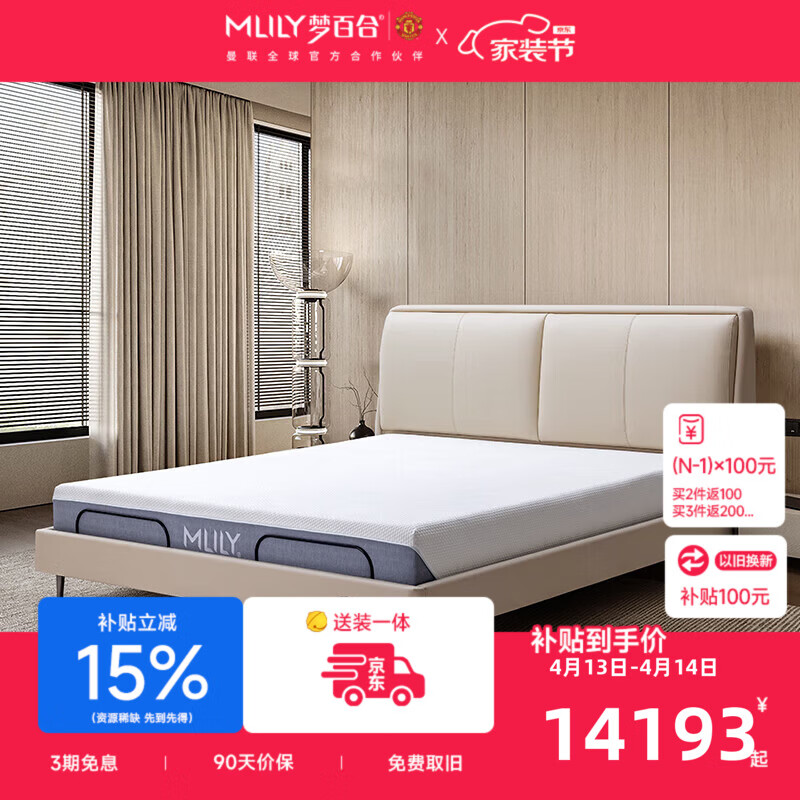 梦百合0压智能床M6电动床多功能可升降卧室真皮软床 梦百合0压智能床M6 1.5米*2米