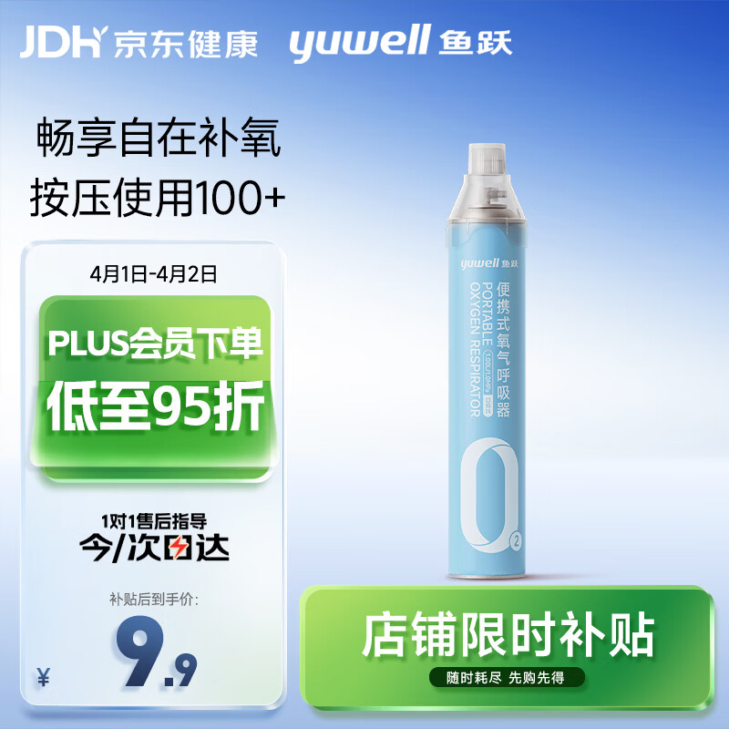 鱼跃氧气瓶便携氧气罐孕妇老人家用吸氧气呼吸器高反旅游单瓶1000ml