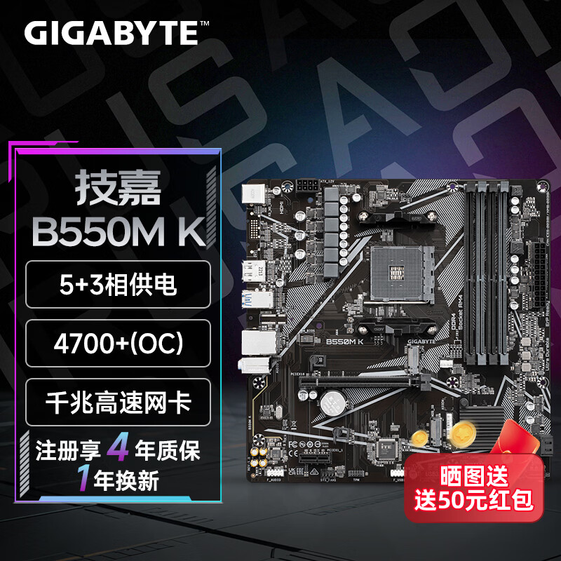 技嘉（GIGABYTE）B550 AORUS ELITE小雕/-K 电脑主板 支持AMD 5600 5700X CPU B550M-K