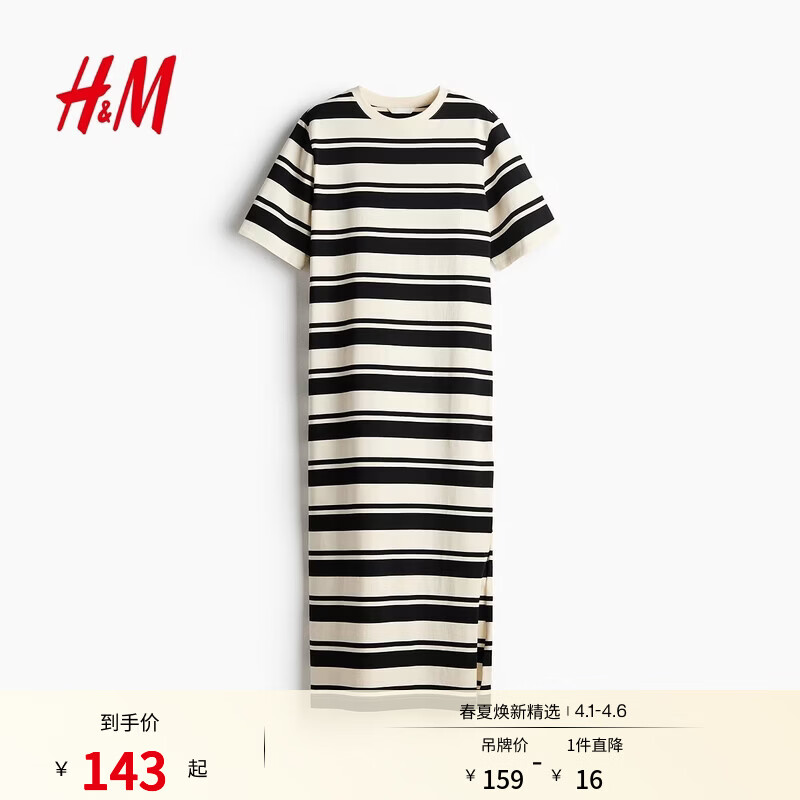 H&amp;M女装连衣裙2026春季新款T恤式条纹圆领休闲家居连衣长裙1331397 奶油色/黑色条纹 S 160/88