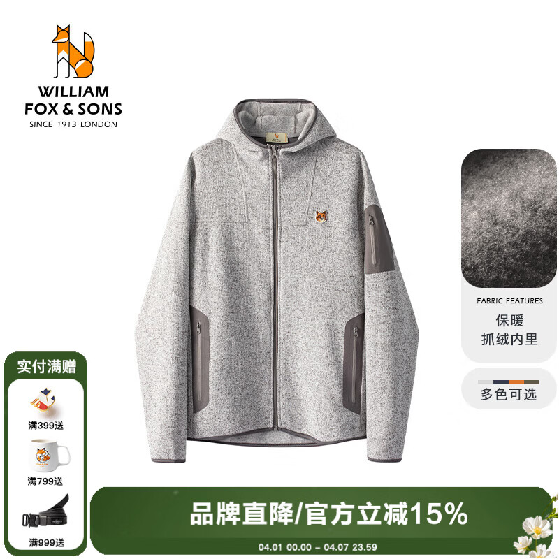 William fox&amp;sons城市轻户外新型强力纤维混色精编针织户外风功能性冲锋连帽卫衣男 灰色 XL /52