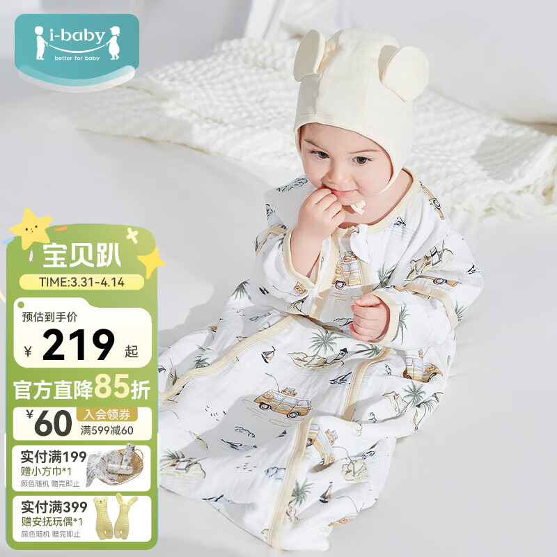 ibaby×outlast太空科技恒温纱布U型儿童睡袋婴儿防踢被宝宝亲肤睡被 【四季款】双层纱布-海岛日记 【9-18个月】80码 京东折扣/优惠券