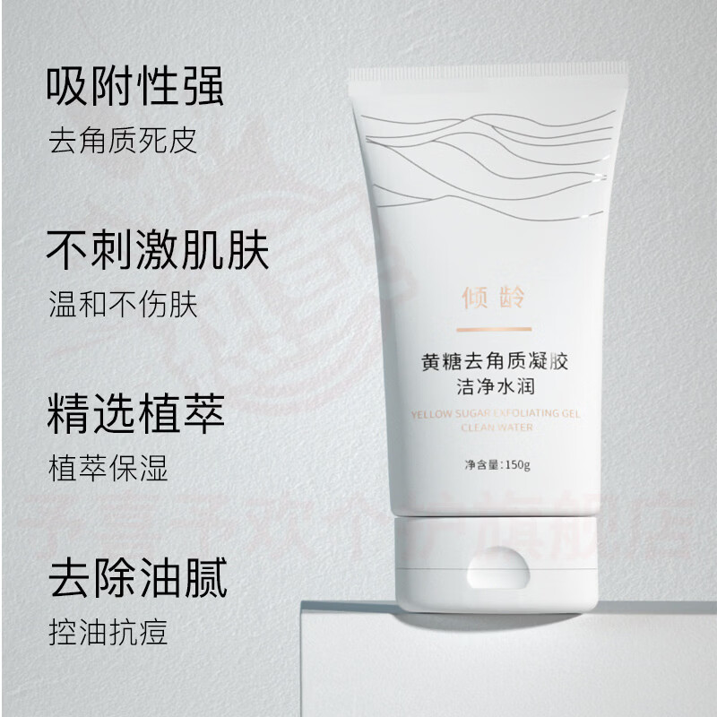 鹿角卉米澳拉去角质黄糖凝胶去死皮面部角质补水保湿清洁毛孔洗面奶磨砂 5支 囤货装 官方自售