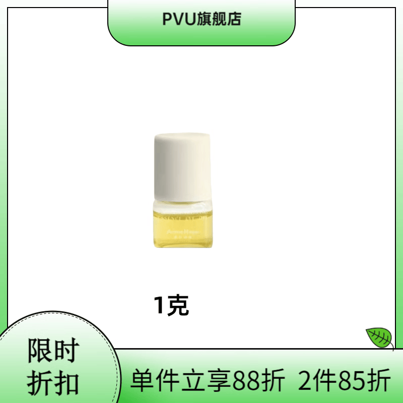 VPADAM馥郁满铺晚香玉眼油10g紧致抗皱焕亮 抚平眼角纹路击褪 1g