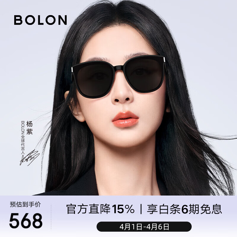 BOLON暴龙眼镜杨紫同款防晒太阳镜女偏光近视墨镜男送女友BL3113C10