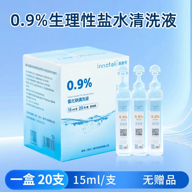 复可尔医用皮肤防护剂专业射线防护抗辐射减轻皮肤损伤修护敏感脆弱肌肤 买就送一盒次抛生理盐水+棉签
