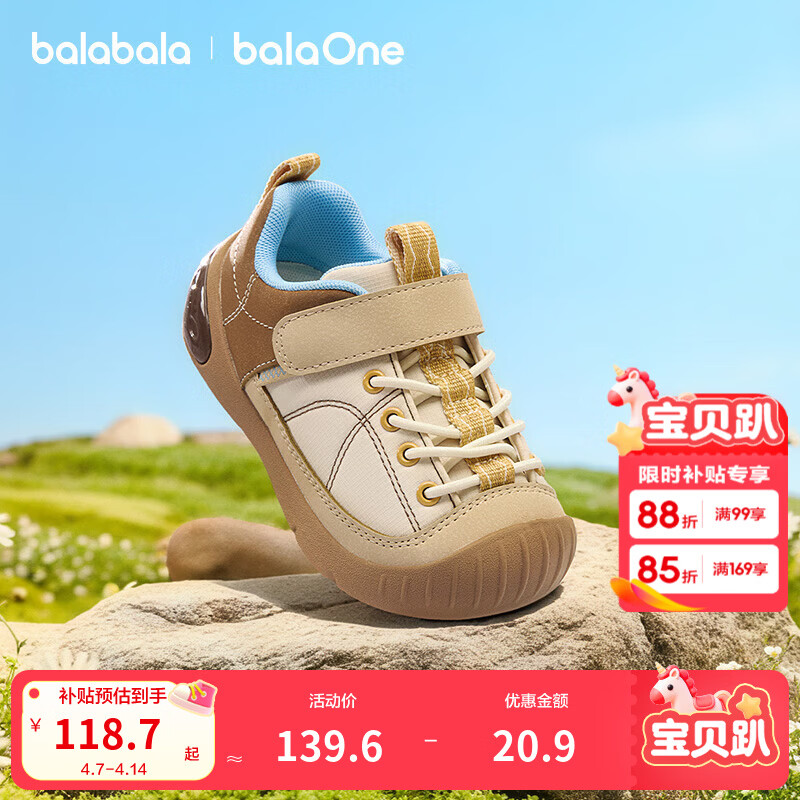 巴拉巴拉童鞋儿童学步鞋宝宝稳步鞋男童女童鞋2026新款春秋鞋子户外潮红色 咖色调00355 24 (脚长14.3-14.7/内长15.7)