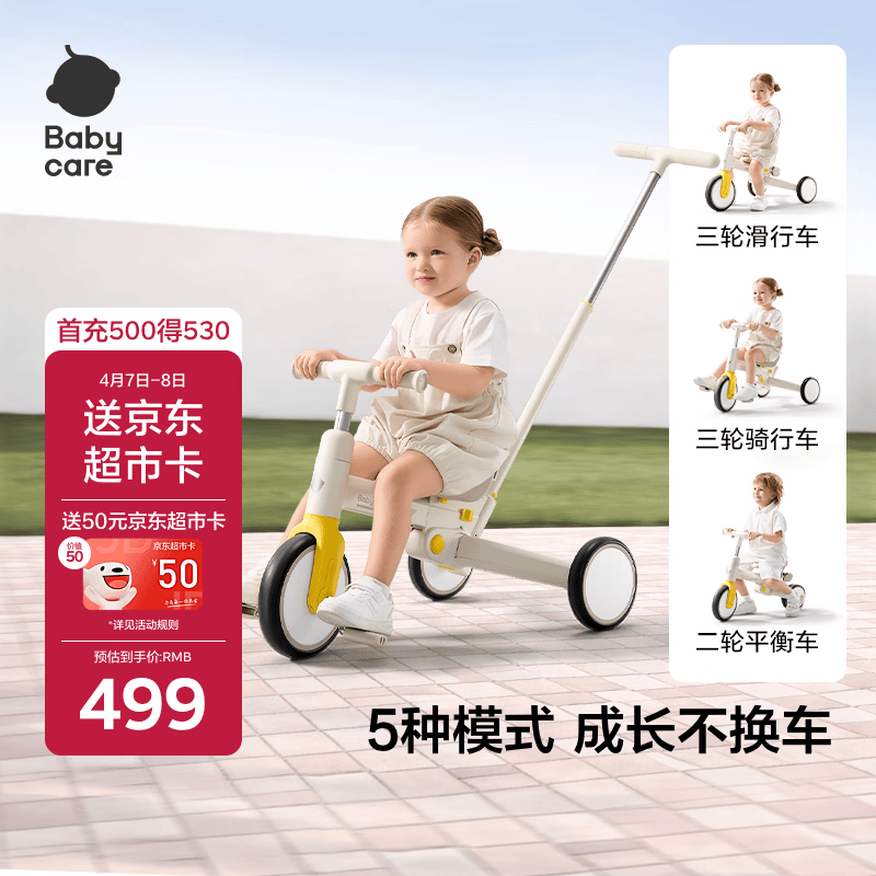 babycare儿童三轮车宝宝遛娃神器脚踏车多功能手推车1车5用周岁礼物微光钛