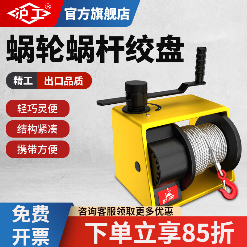 沪工手摇绞盘双向自锁式重型绞车手动小吊机钢丝绳卷扬机自锁牵引机 250kg裸机