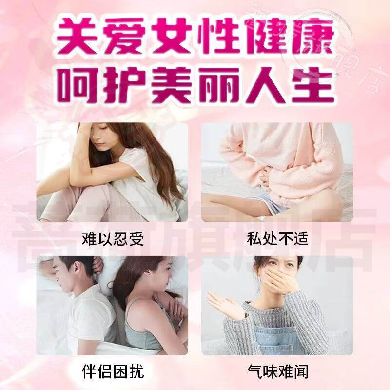 御妙春洁康宁喷雾剂霉菌性滴虫性阴道炎外阴湿疹瘙痒止痒消肿官方直售 5盒装【重度反复症状】 官方直售