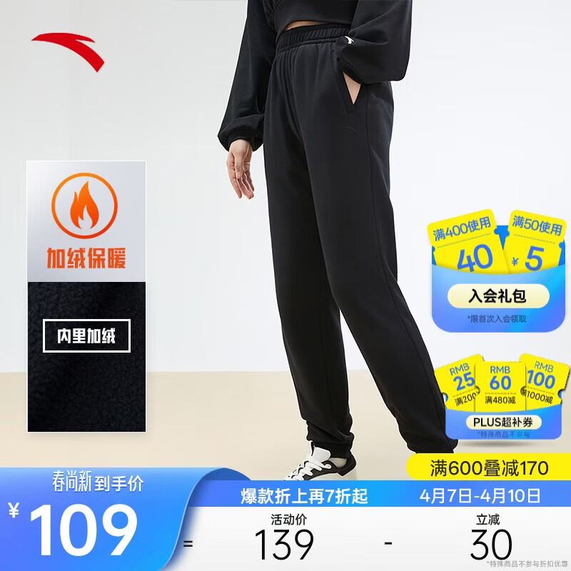 安踏加绒束脚裤丨针织运动长裤女冬季新款加绒保暖百搭休闲收口卫裤子