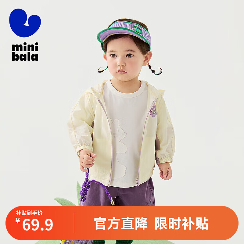 迷你巴拉巴拉男童女童夏季轻薄凉感防晒衣原纱防晒外套【UPF50+】 紫罗兰70300 90