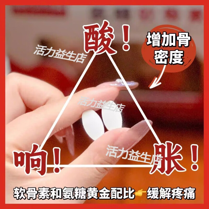 氨基酸氨糖软骨素钙成人中老年养护关节补葡萄糖全营养钙片180g 180g(1g) 60片*3瓶