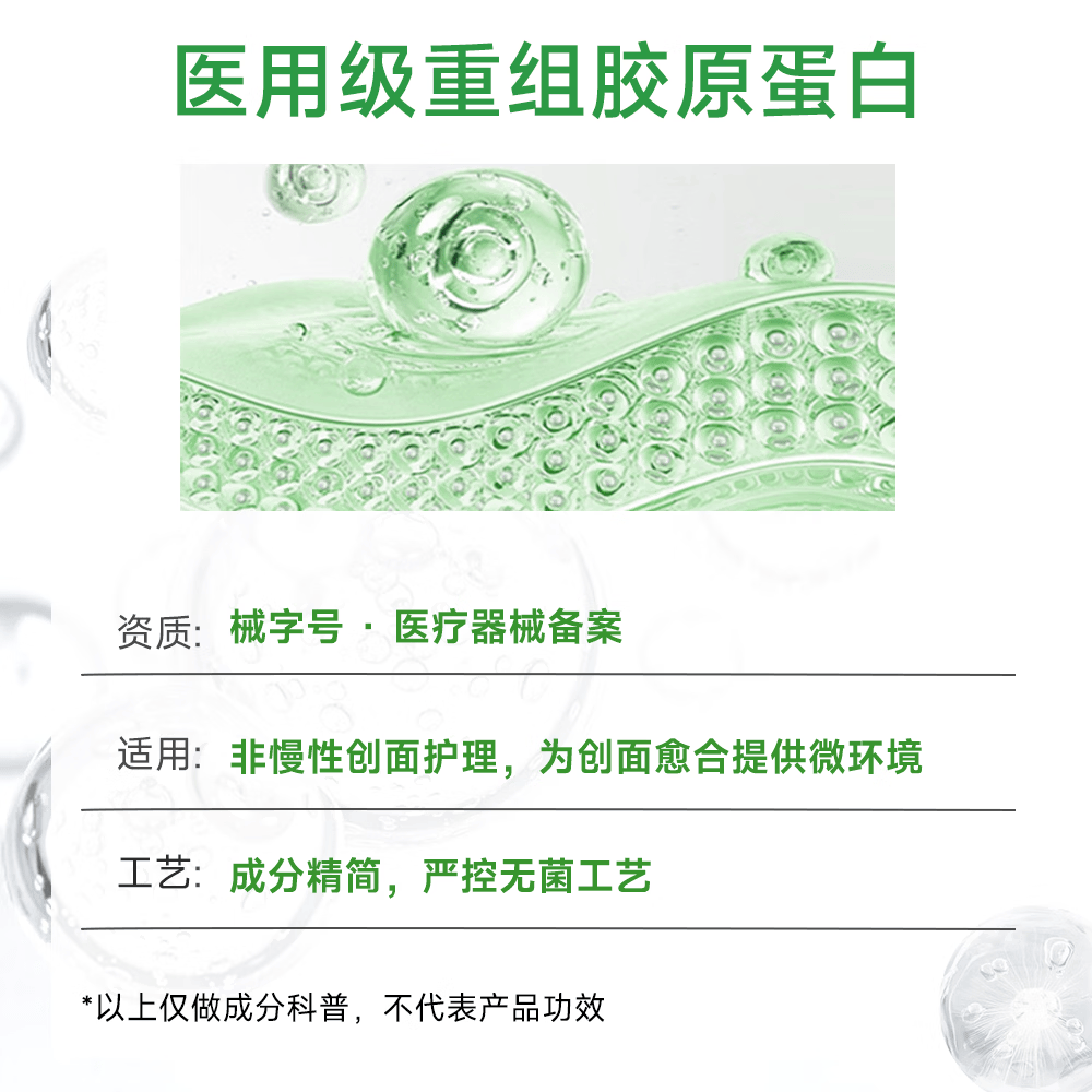 自然攻略医用重组胶原蛋白皮肤创面敷贴械字号医美术后护理激光光子绿膜 2盒装10片【拒绝肤感不适】