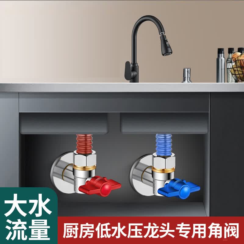 一靓厨房冷热水大流量球阀燃气热水器专用4分球芯全开不锈钢三角阀 厨房角阀【加厚防锈】大出水量（蓝标*1）