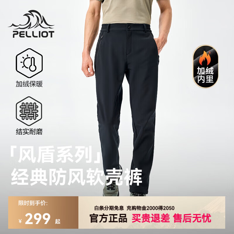 伯希和（Pelliot）【风盾】伯希和软壳裤男户外冬季裤子保暖防风冲锋裤女徒步长裤 【男款】曜石黑/ 轻量高弹 蓄热保暖 （加绒款） L 女款 111-120斤 男款 131-150斤