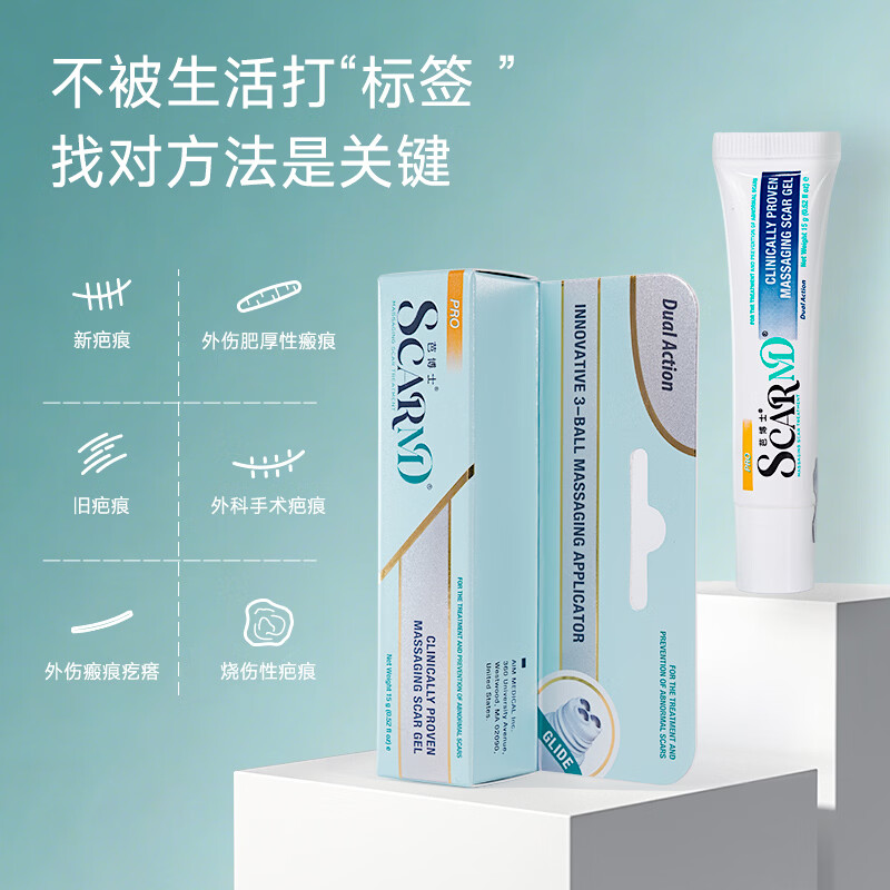 芭博士ScarMD美国进口祛疤膏医用剖腹产修复疤痕膏儿童硅酮凝胶软膏 升级版-滚珠款15g 【送硅凝胶1g+蒸汽眼罩】
