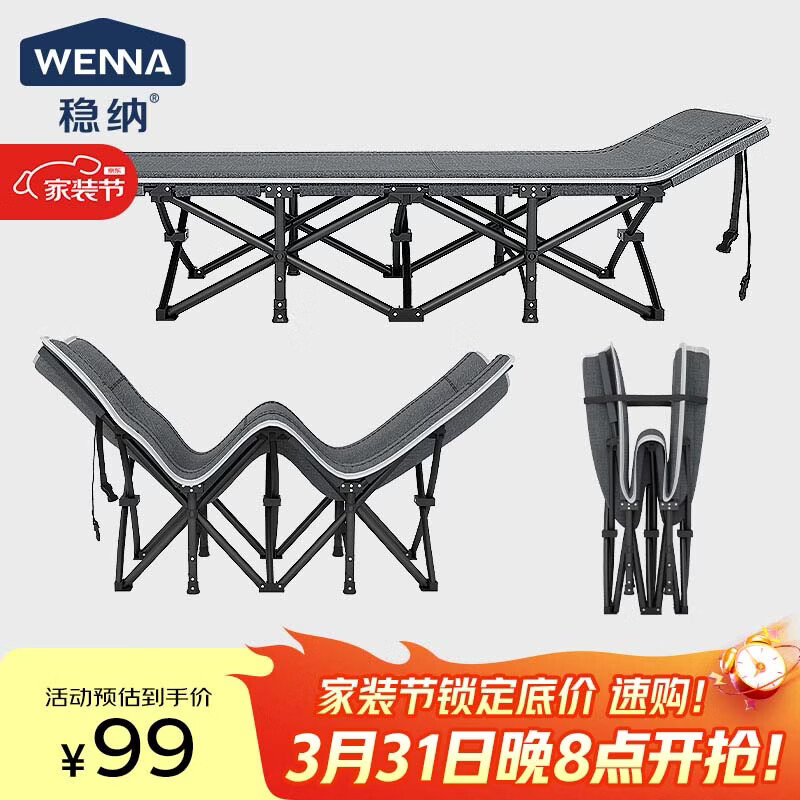 稳纳折叠床午休单人办公室午睡陪护简易床便携式躺椅户外行军床翘款