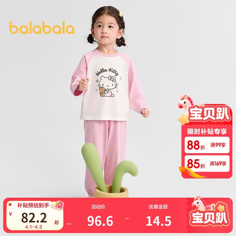 巴拉巴拉儿童睡衣套装秋季女童家居服可外出【hellokittyIP】209325171002