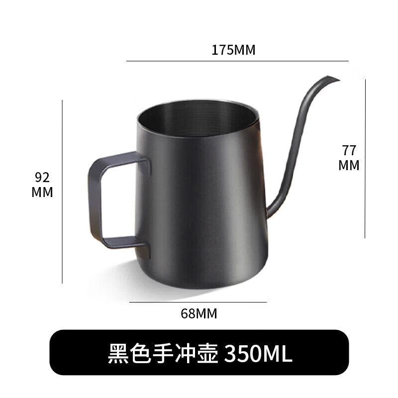 比樂蒂品質同款手沖咖啡壺掛耳咖啡手沖壺不銹鋼長嘴壺細口壺沖泡壺咖啡 黑色不帶蓋 350ml