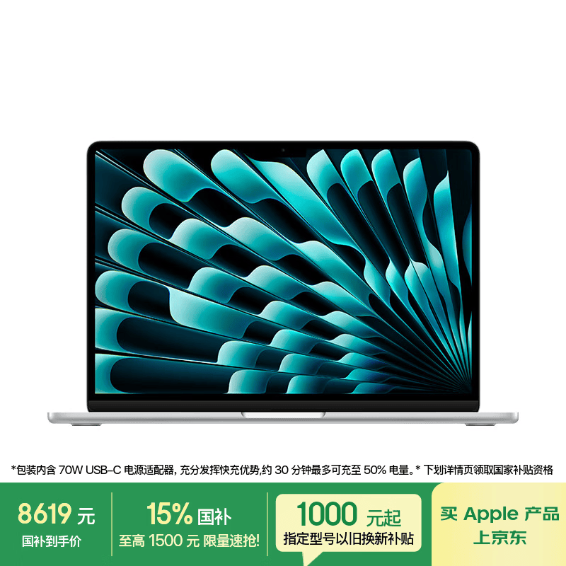 Apple/苹果AI【70W快充】MacBook Air13英寸M5 (10+10核) 24G 512G银色笔记本电脑Z1L0000V4