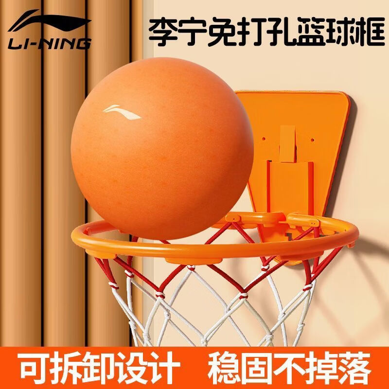 李宁（LI-NING）儿童篮球框室内家用免打孔投篮架男孩女童玩具球类可折叠篮框 不带球【单蓝框】 7号篮球（标准）
