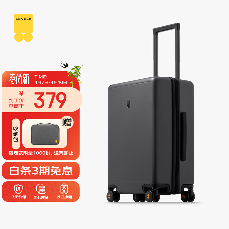 地平线8号（LEVEL8）行李箱男女密码学生登机箱20英寸旅行者系列经典PC万向轮拉杆箱灰